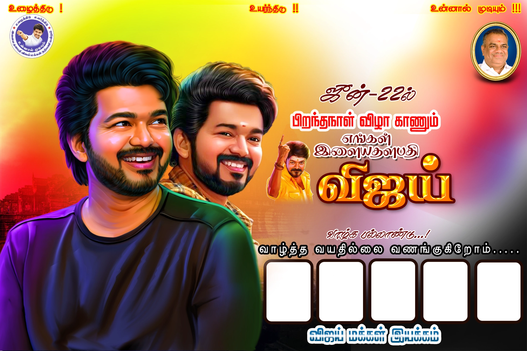 TVK Vijay Birthday Banner